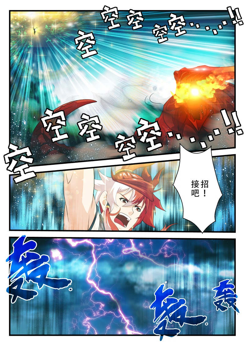 仙剑奇侠传漫画免费观看下拉式漫画,第196话2图