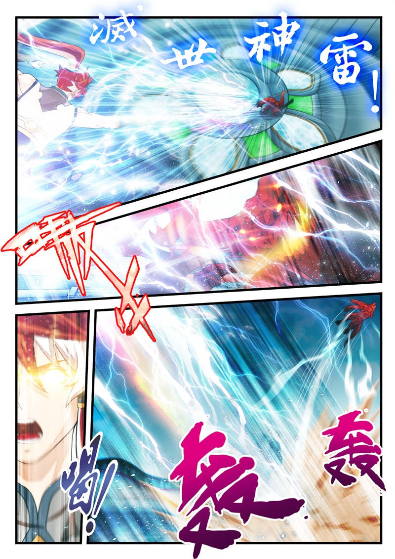 仙剑奇侠传漫画免费观看下拉式漫画,第196话3图