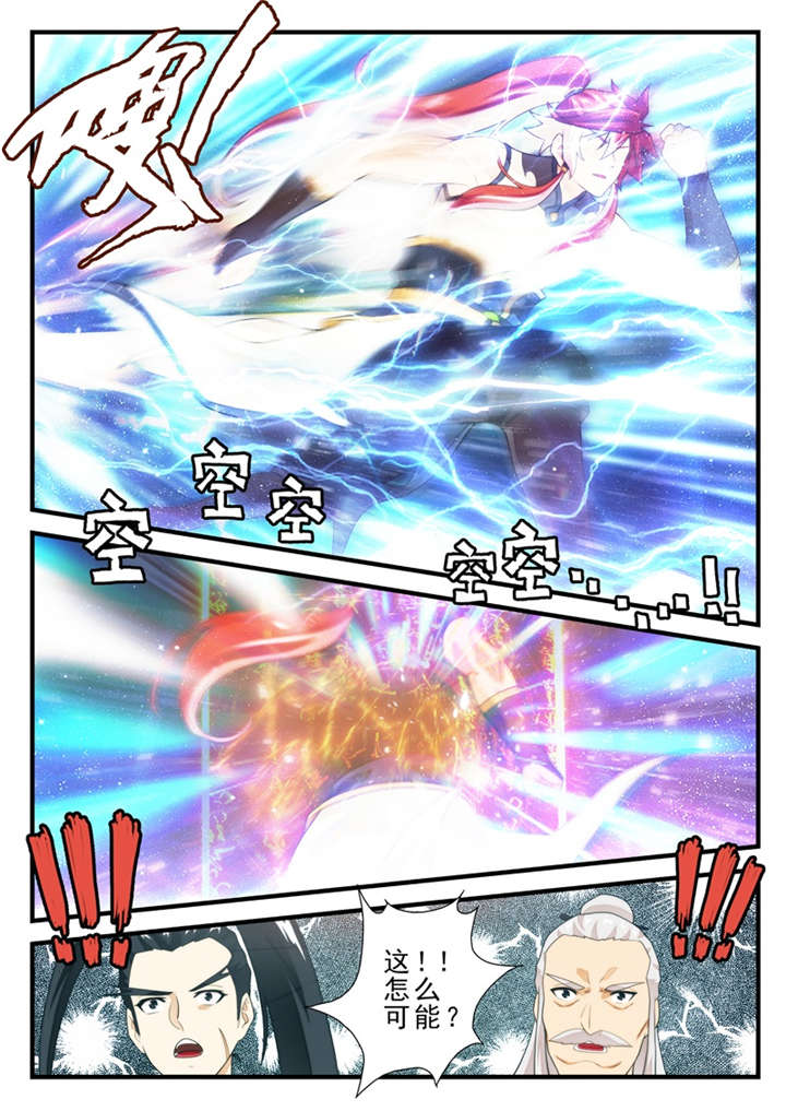 仙剑奇侠传漫画免费观看下拉式漫画,第202话1图