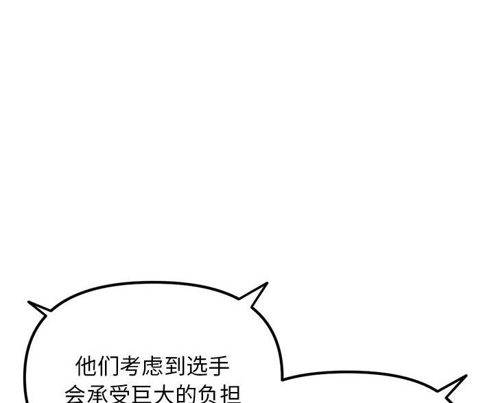 深夜噪音免费阅读漫画漫画,第89话3图