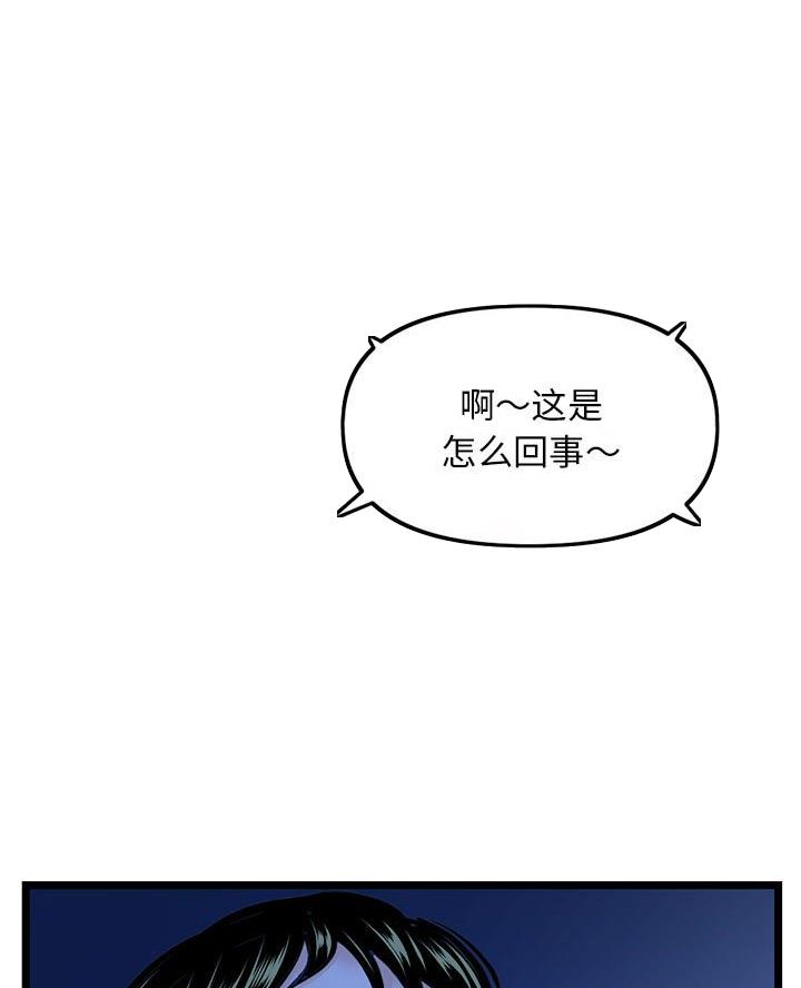 冰点漫画漫画,第88话 882图