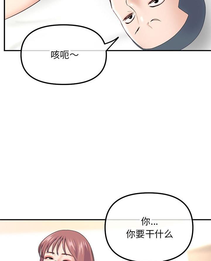深夜噪音免费阅读漫画漫画,第81话2图