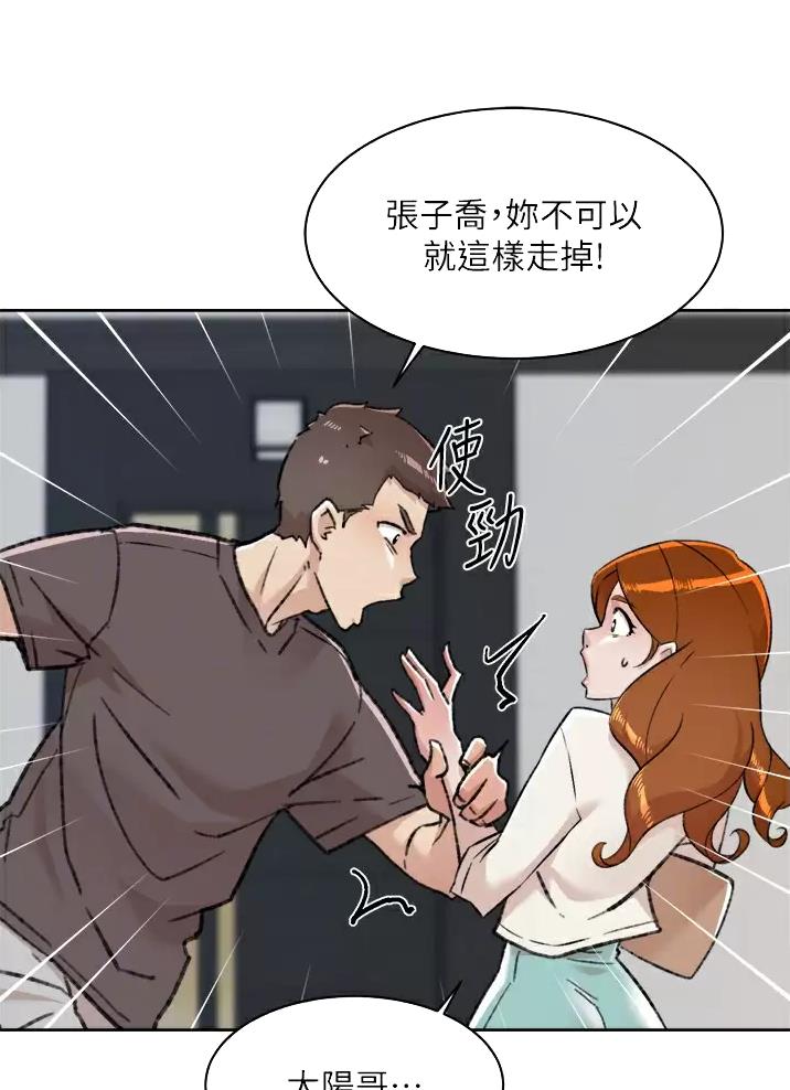 她们的恶作剧漫画漫画,第115话 1152图