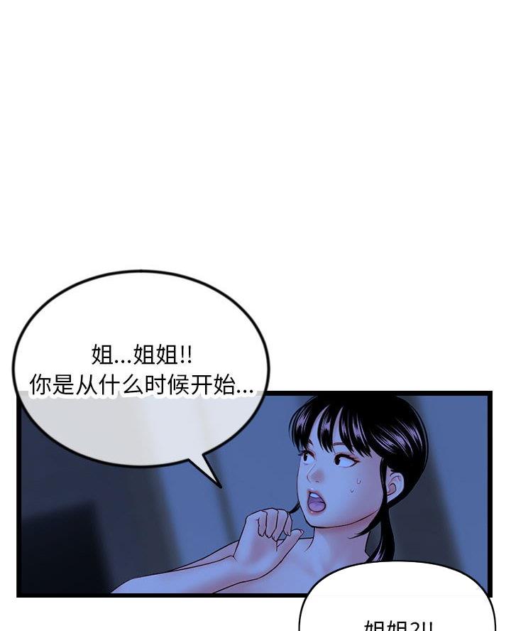 冰点漫画在哪儿看漫画,第87话 872图