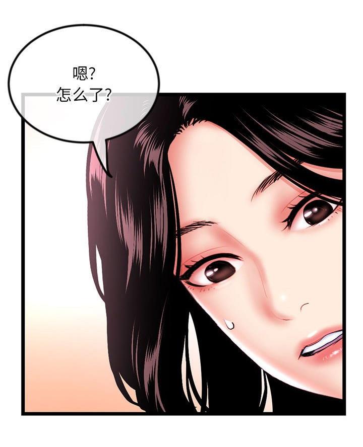 深夜噪音漫画4321漫画,第70话3图