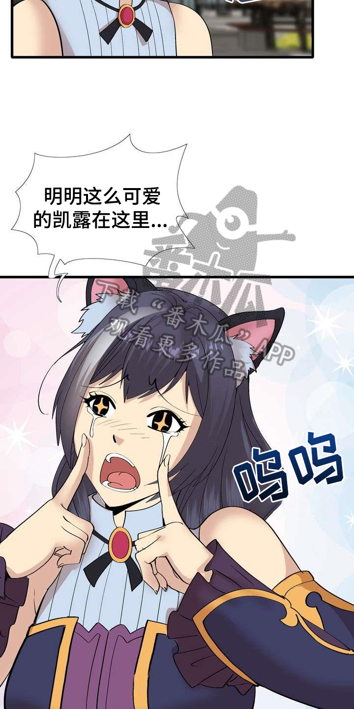 冰点漫画漫画,第151话 1513图