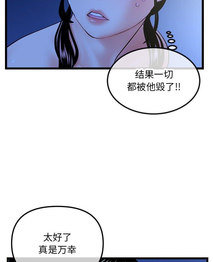 深夜噪音免费阅读漫画漫画,第83话5图