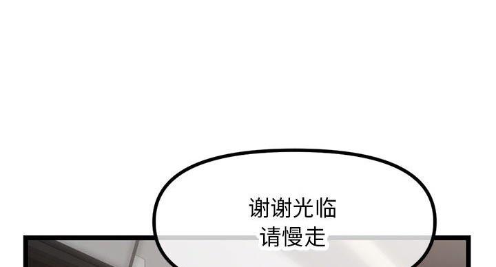 亲爱的选我漫画漫画,第50话 503图