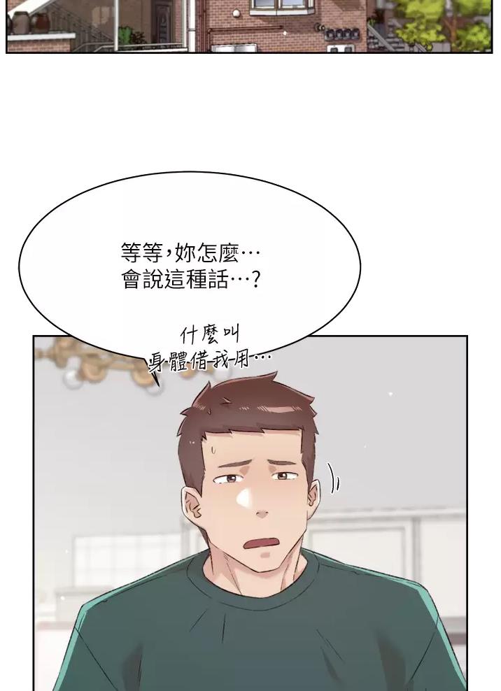 好友的私生活漫画免费无删漫画,第125话1图