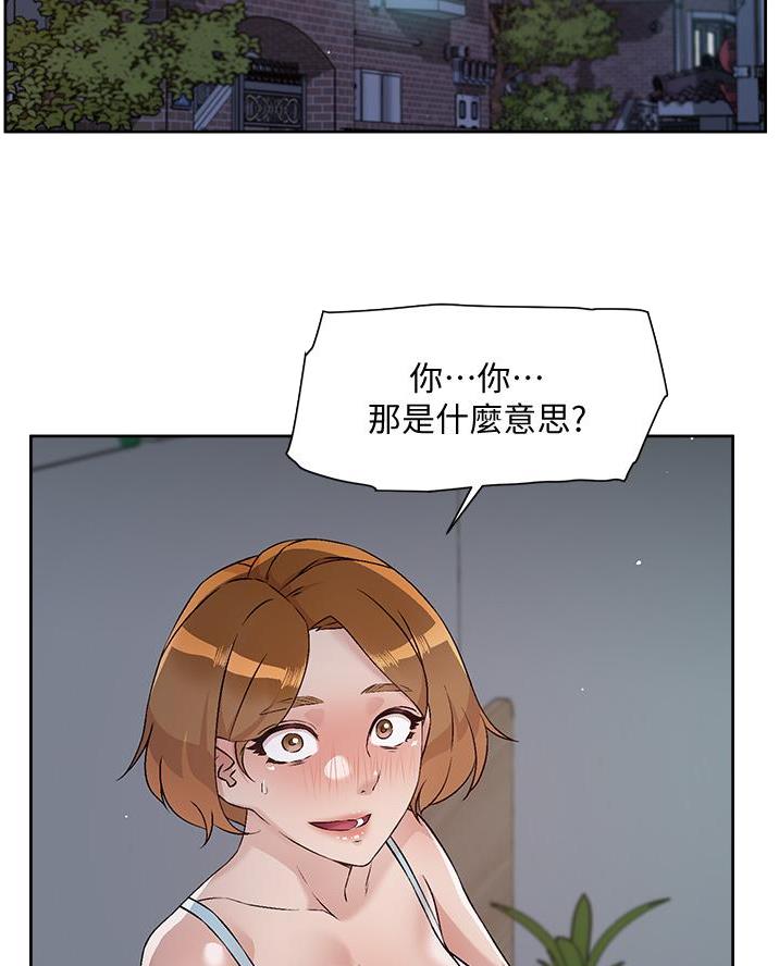 好友的私生活漫画漫画,第97话2图