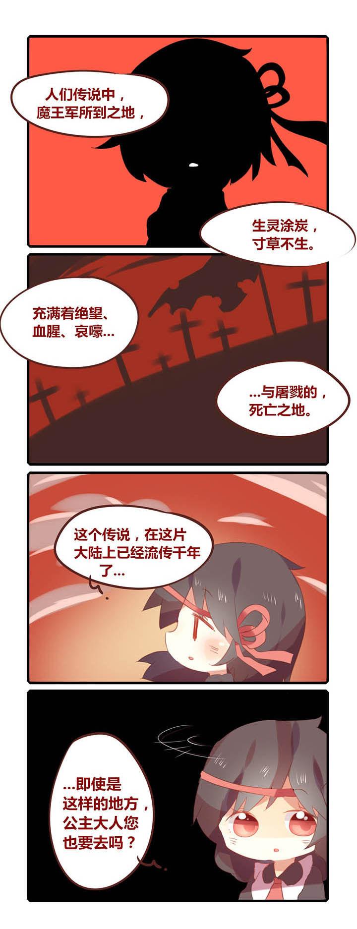 冰点漫画完整版漫画,第109话 1093图