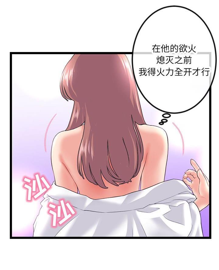 深夜噪音漫画画无遮拦免费阅读土豪漫画漫画,第80话4图