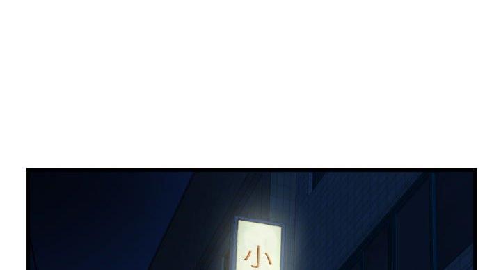 冰点视界漫画漫画,第60话 602图
