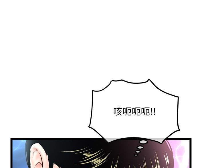 冰点漫画在哪儿看漫画,第100话 1003图