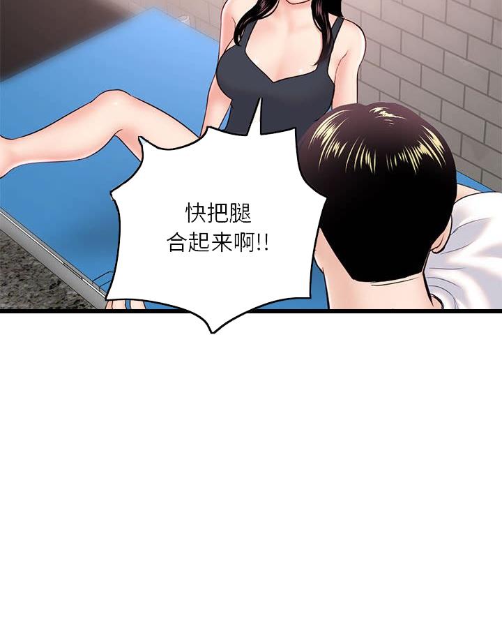 亲爱的选我漫画漫画,第79话 794图