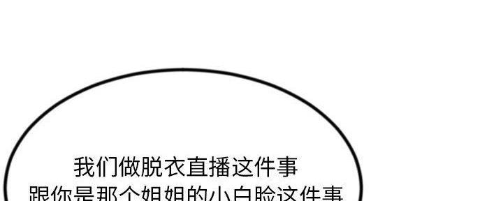 深夜噪音免费阅读漫画漫画,第32话5图