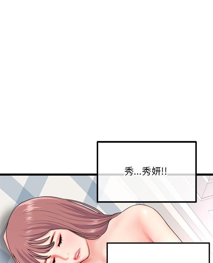 冰点漫画漫画,第78话 782图