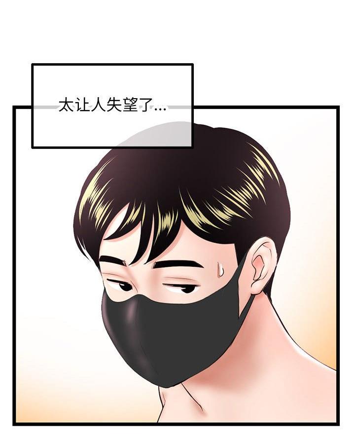 深夜噪音免费阅读漫画漫画,第77话4图