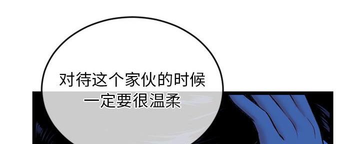 亲爱的漫画完整免费阅读漫画,第31话 313图