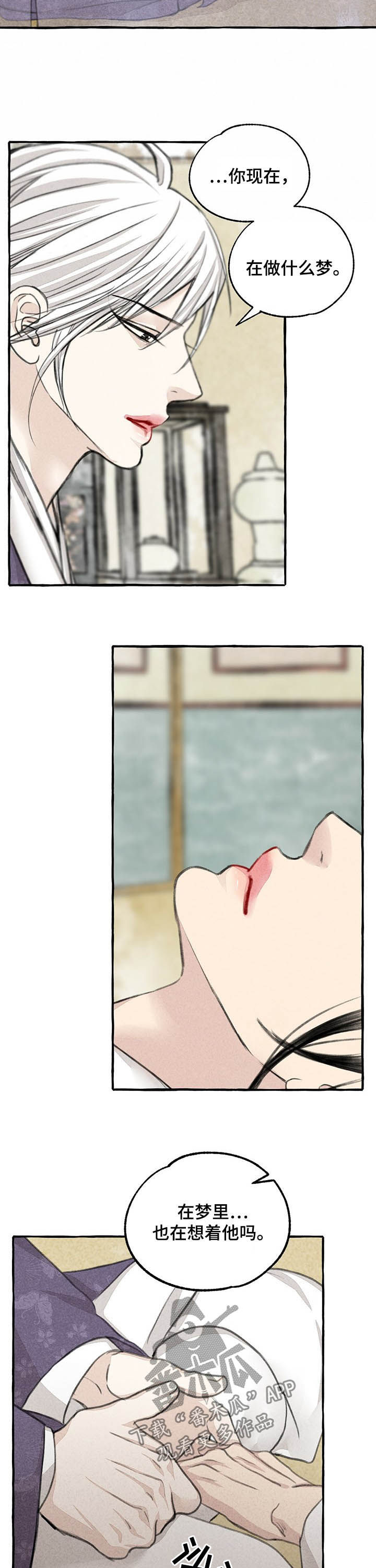 能看到鬼的女孩漫画漫画,第30话 可爱的坏蛋2图