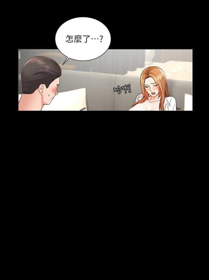 玉翡翠漫画漫画,第19话 第一十九话5图