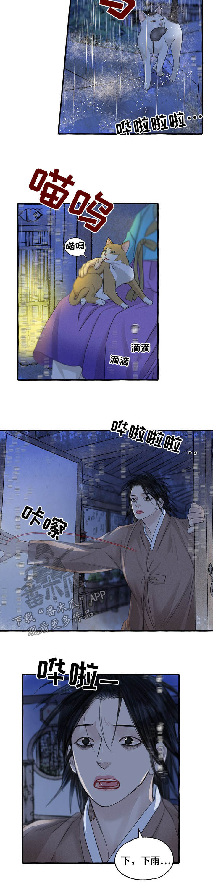 能看到鬼的女孩漫画漫画,第3话 变人10图
