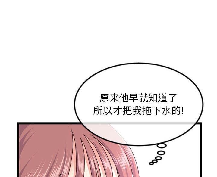 深夜噪音漫画画无遮拦免费阅读土豪漫画漫画,第92话1图