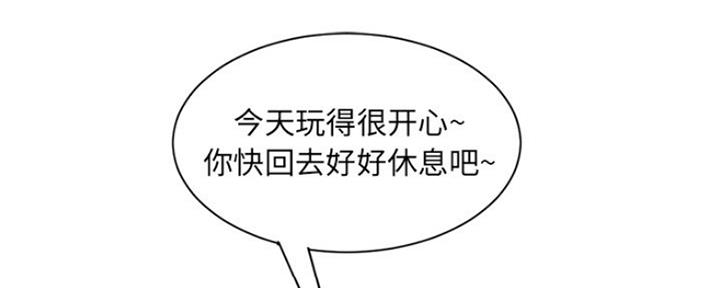 深夜噪音漫画高清壁纸漫画,第8话1图