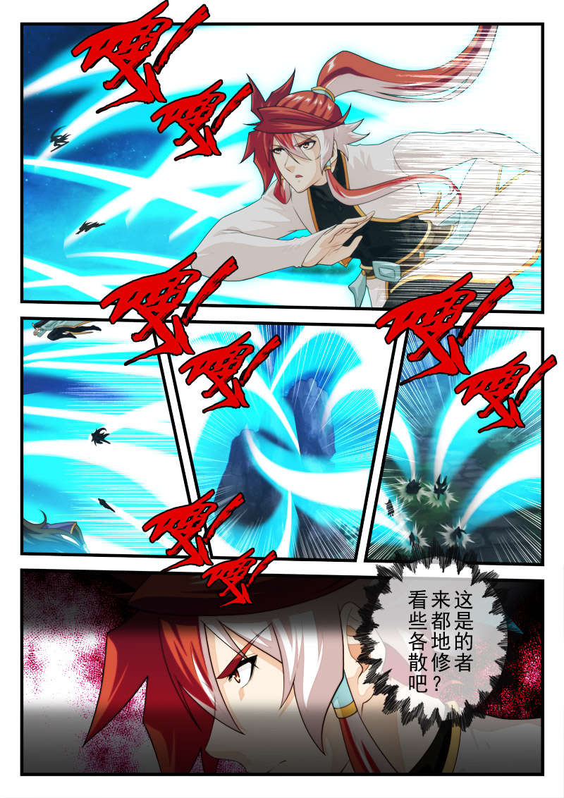 仙剑奇侠传漫画漫画,第211话5图