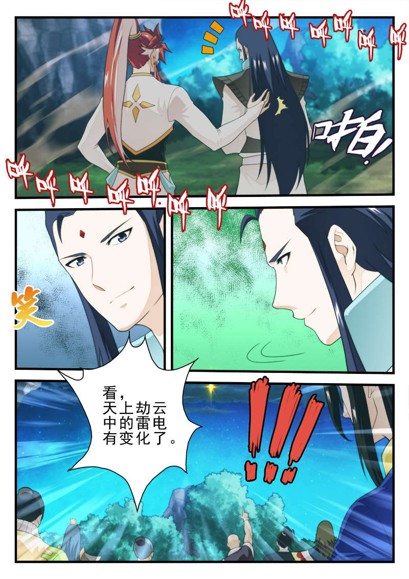 仙剑奇侠传漫画漫画,第211话2图