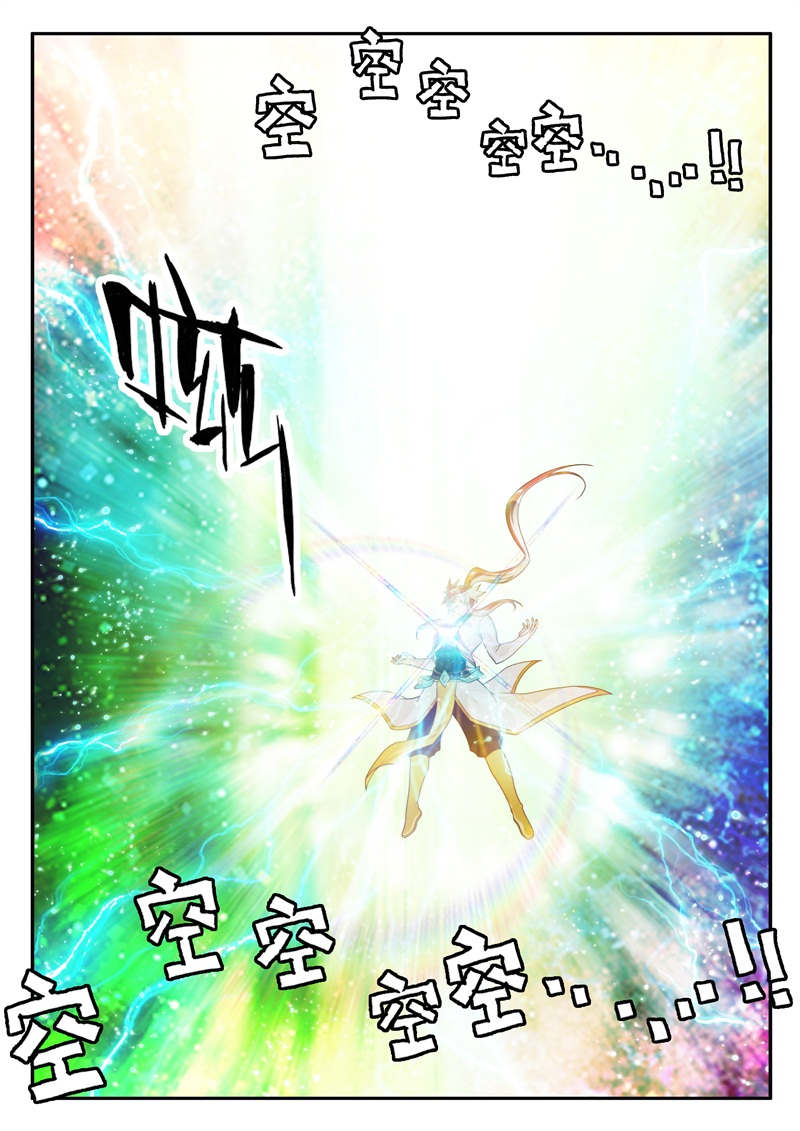 仙剑奇侠传漫画寒潭奇遇在线观看漫画,第212话1图