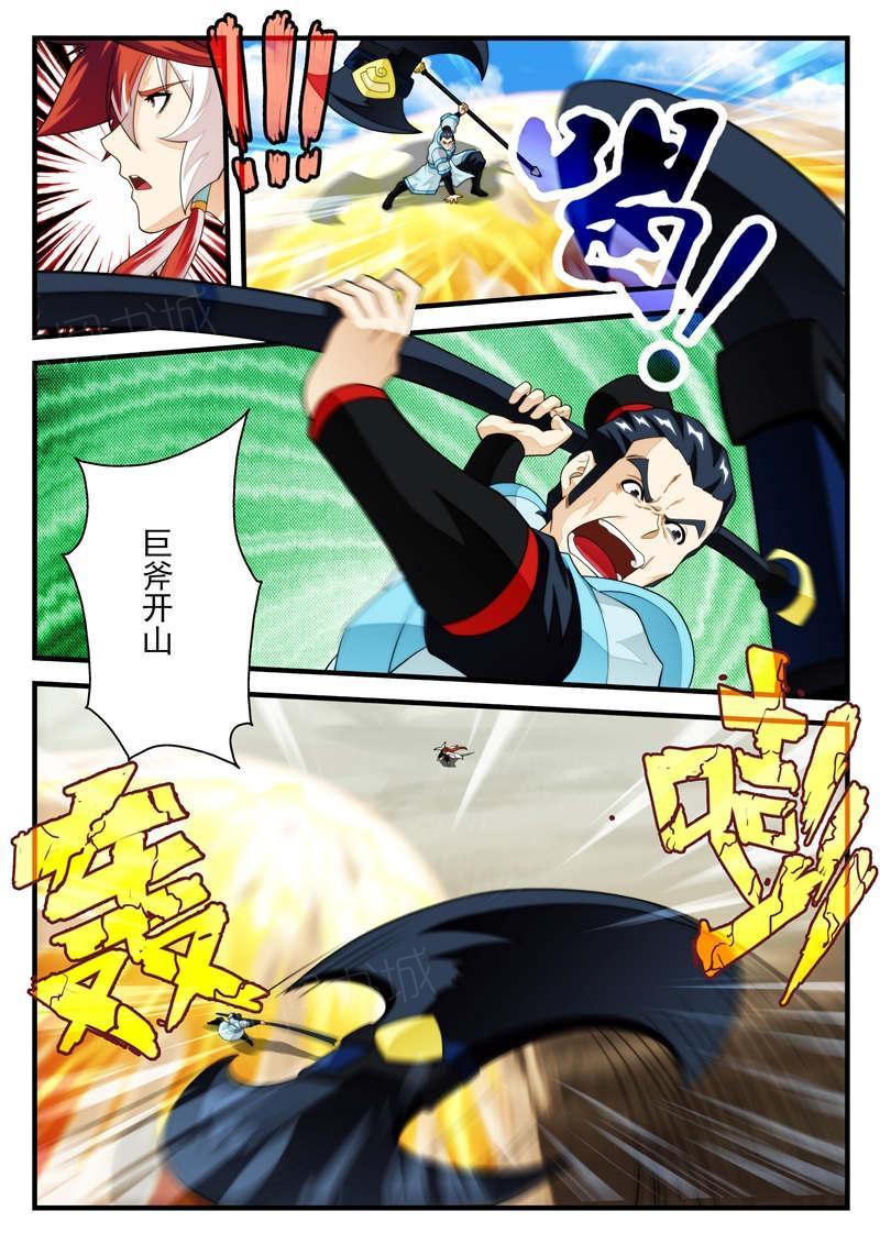 仙剑奇侠传漫画漫画,第215话1图