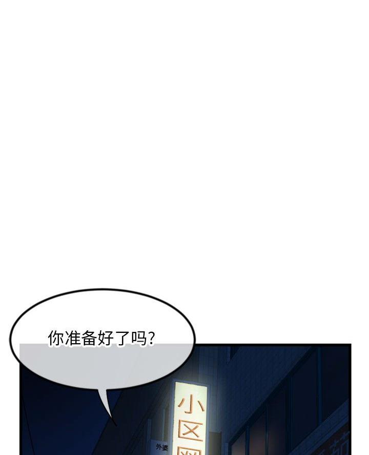 冰点漫画漫画,第72话 722图