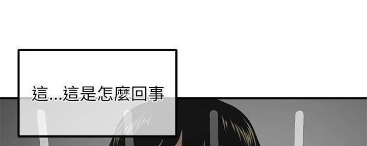 深夜噪音漫画5话漫画,第25话2图