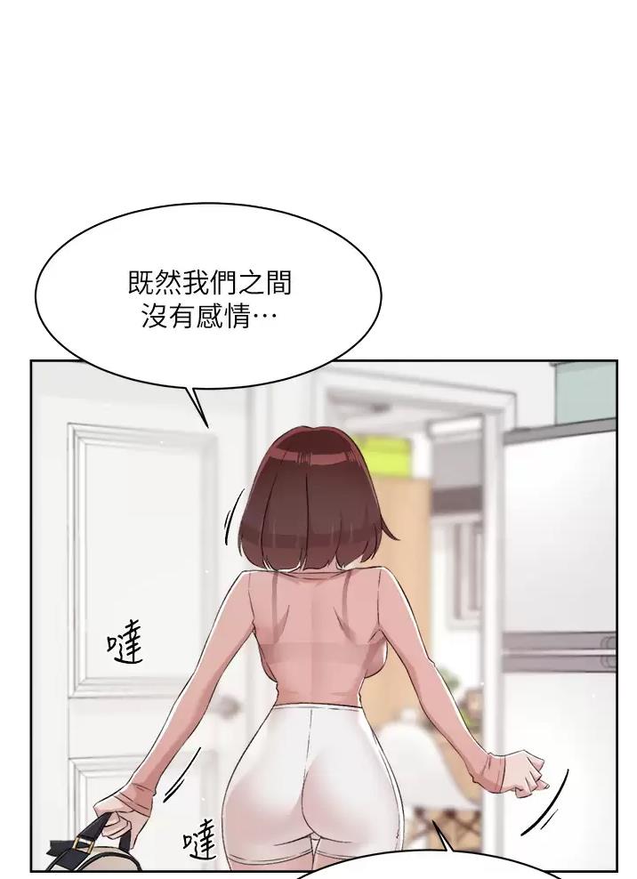 好友的私生活漫画免费无删漫画,第125话3图