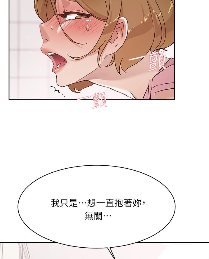 好友的私生活漫画无删减版漫画,第102话4图