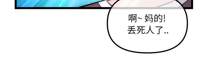 深夜噪音漫画高清壁纸漫画,第30话3图