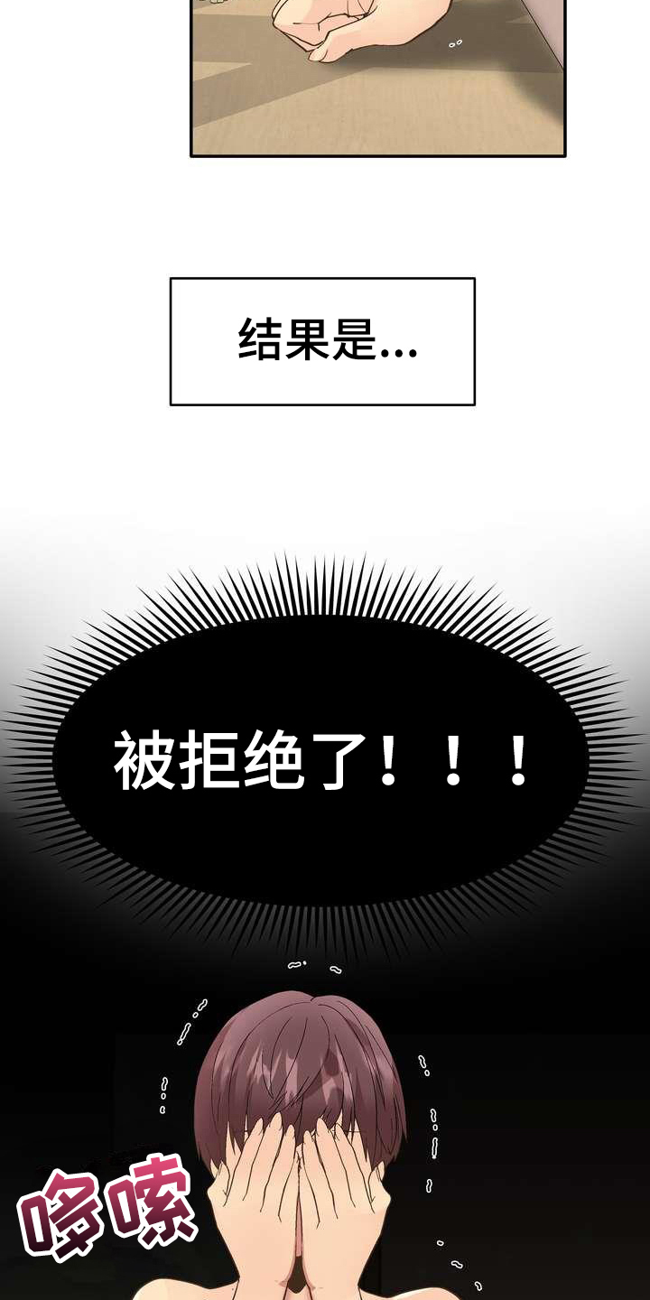 冰点漫画在哪儿看漫画,第163话 1634图