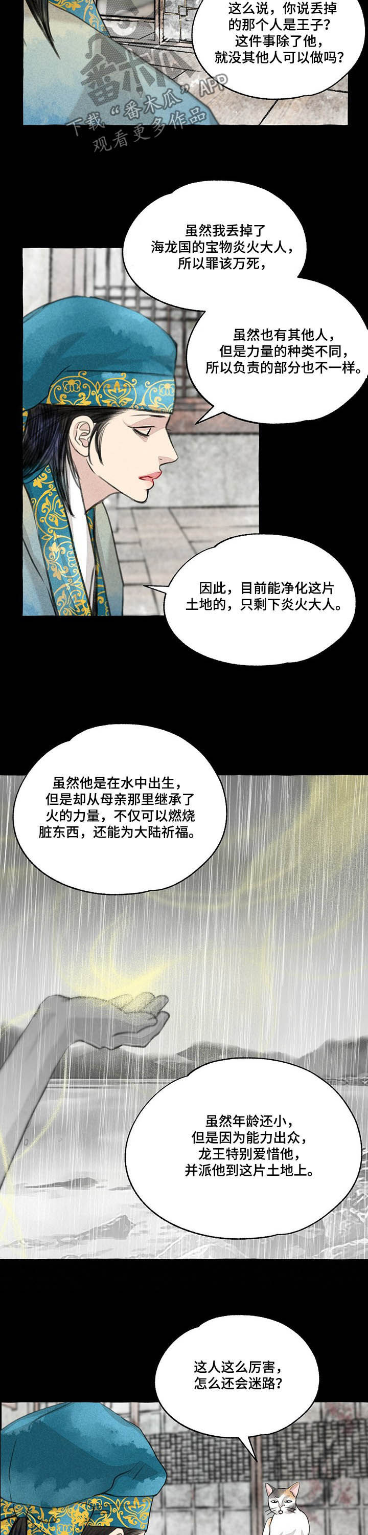 能看到鬼的女孩漫画漫画,第23话 脚也要2图