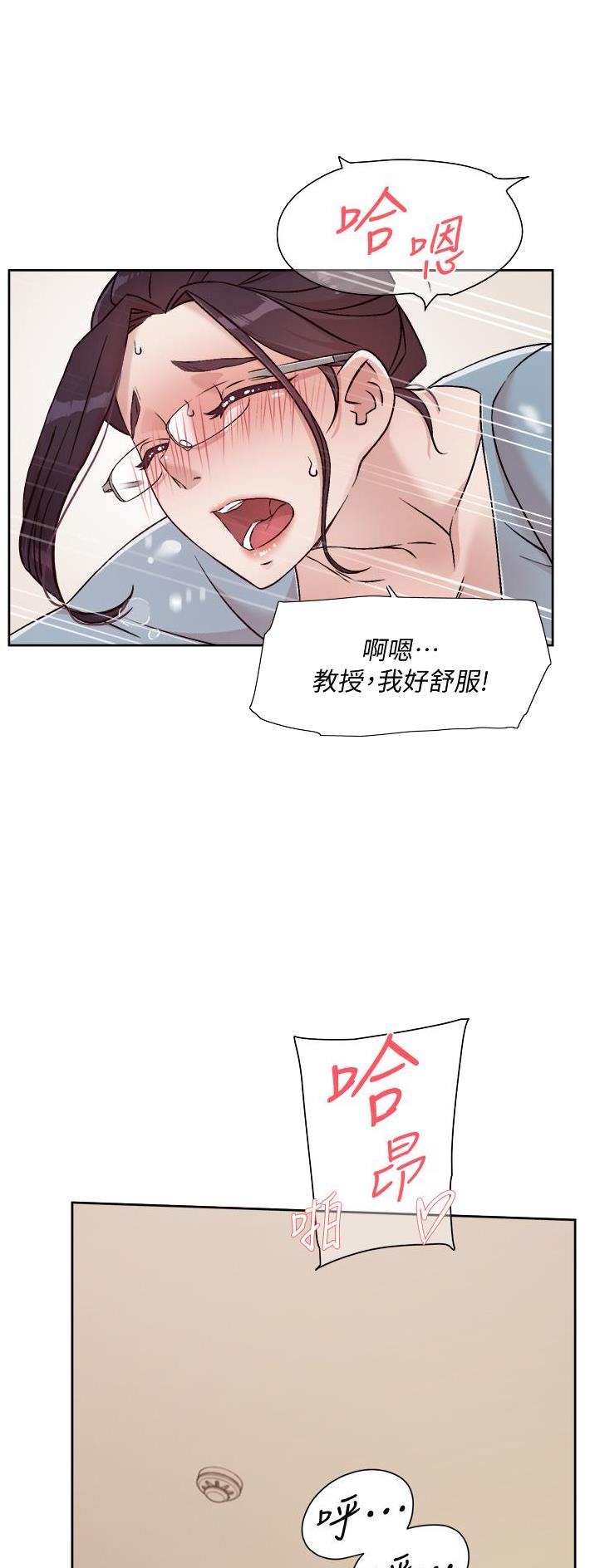 好友的私生活漫画漫画,第81话1图