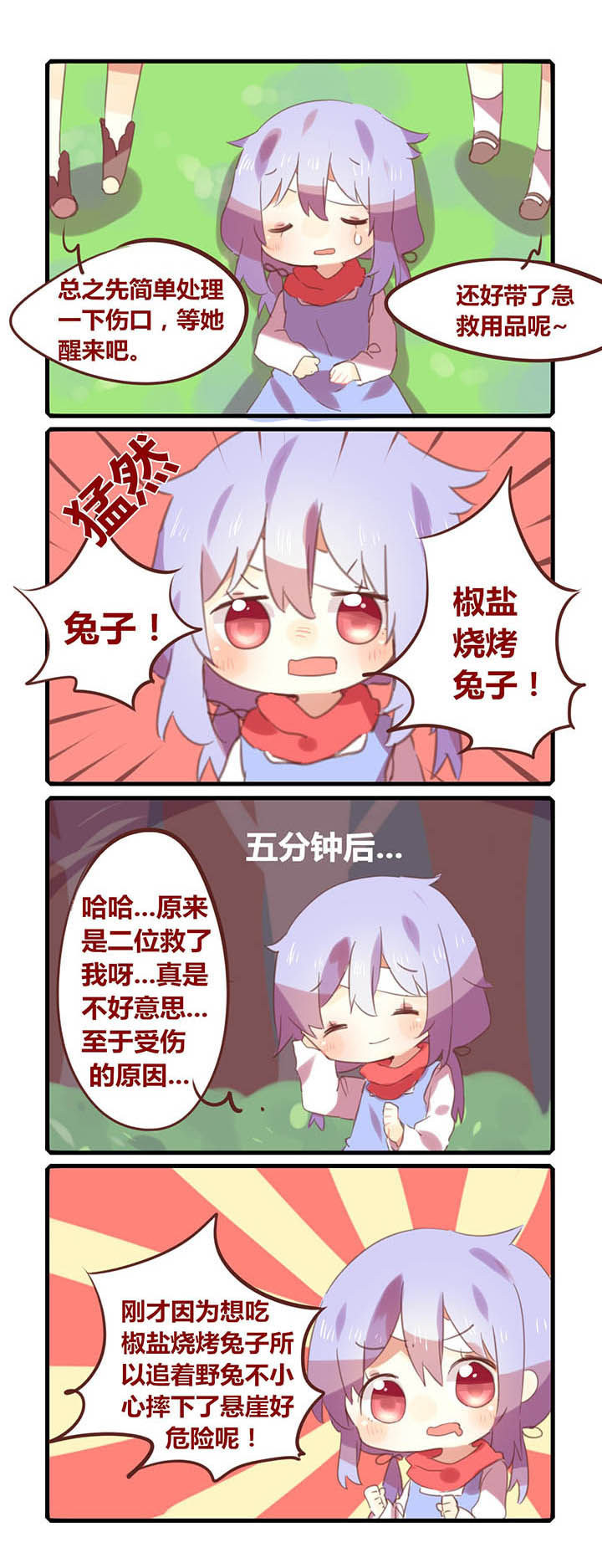 冰点漫画漫画,第108话 1083图