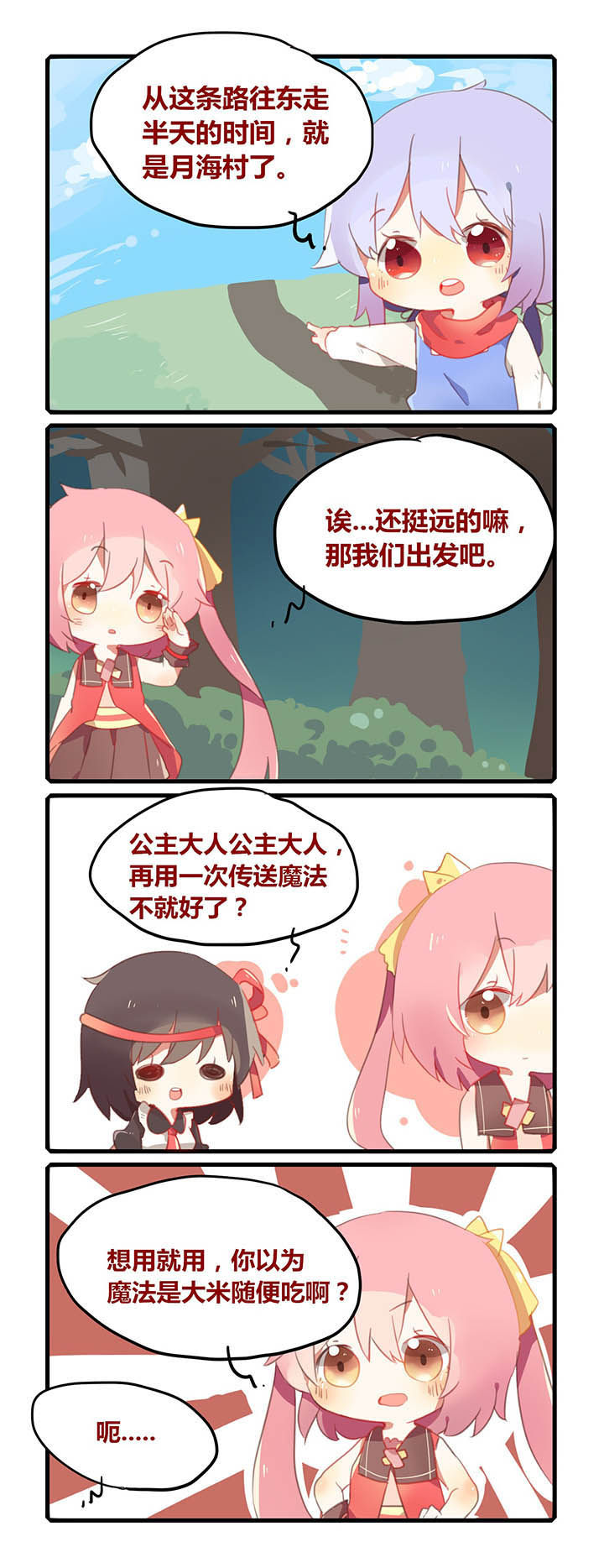 冰点漫画漫画,第110话 1103图