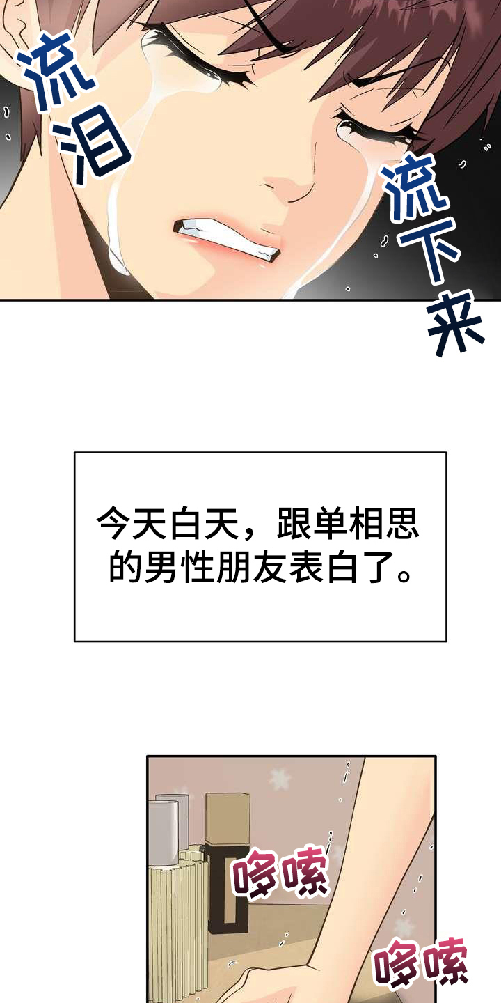 冰点漫画漫画,第154话 1543图