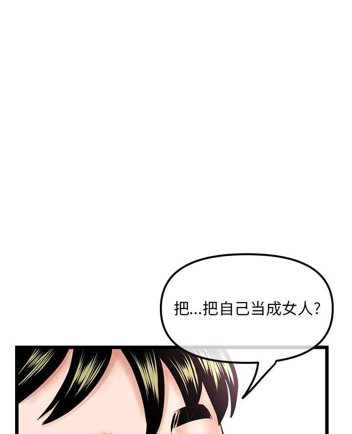 冰点漫画漫画,第75话 752图