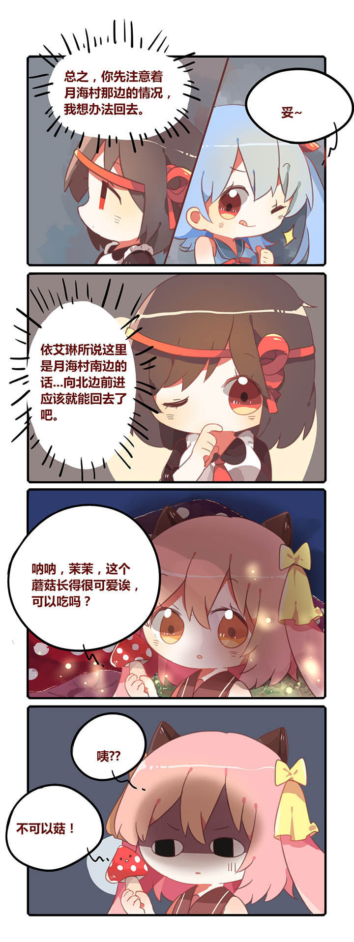 冰点漫画漫画,第123话 1233图