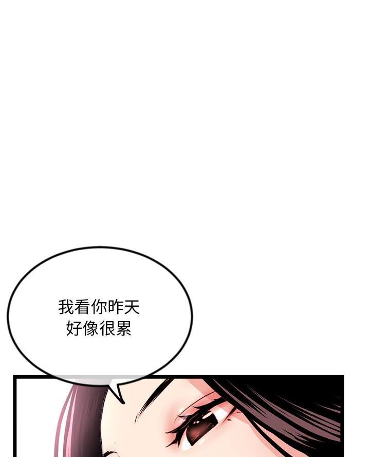 冰点漫画漫画,第73话 732图