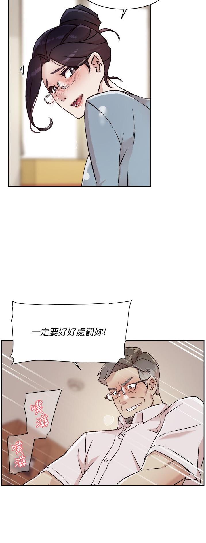 好友的私生活漫画漫画,第81话5图