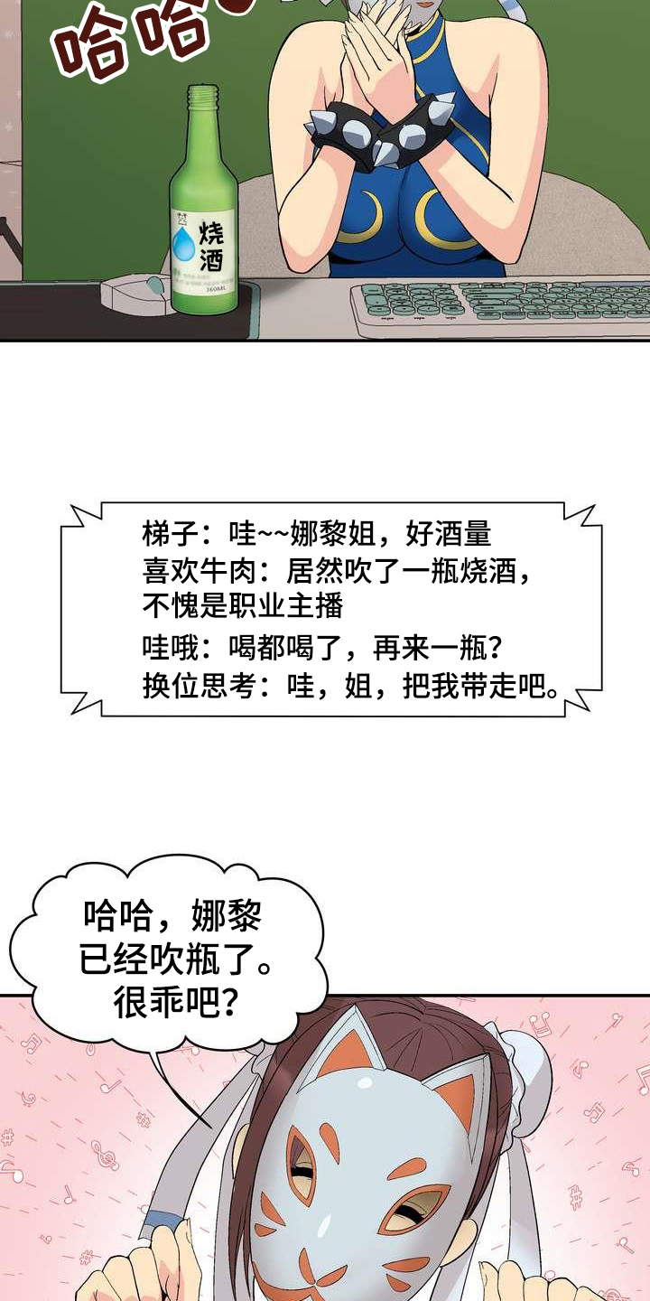冰点视界漫画漫画,第177话 1774图