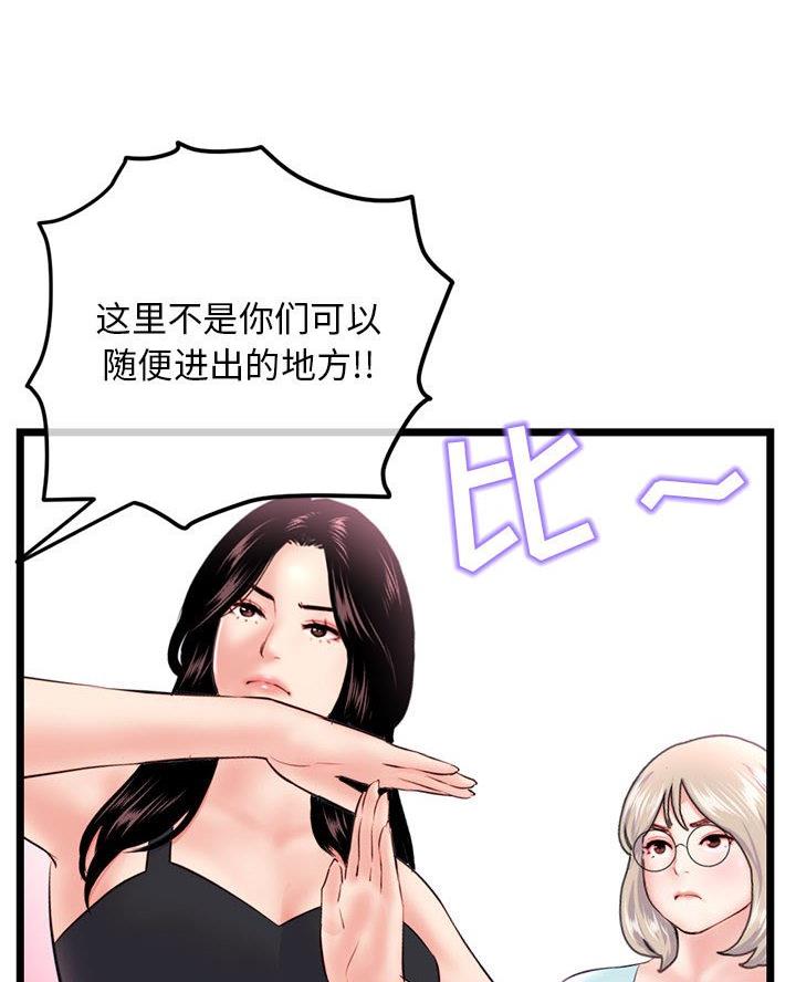 深夜噪音免费阅读漫画漫画,第84话5图