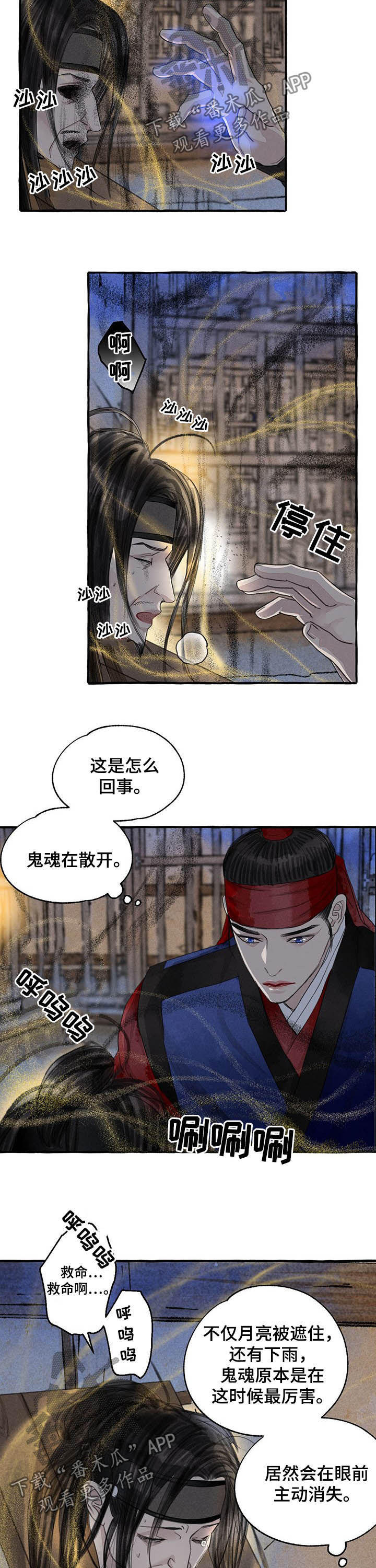 看见鬼的女人漫画漫画,第27话 你很喜欢这里吧2图
